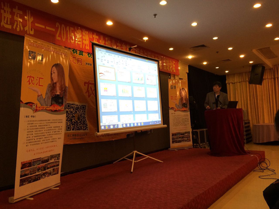 公司參加“東北種業未來營銷探索與解決之道”